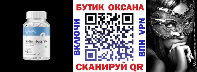купить наркотики цена  Тайшет  БУТИРАТ GHB 