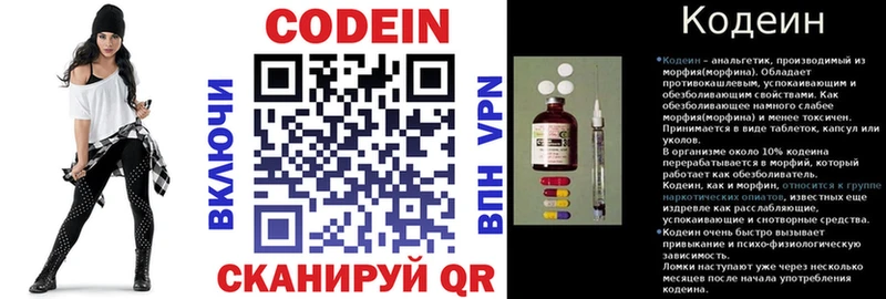 Codein напиток Lean (лин)  Тайшет 