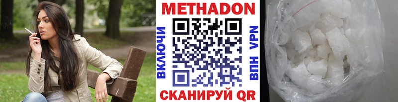 МЕТАДОН VHQ Тайшет